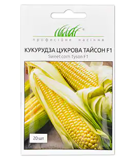 Кукурудза Тайсон F1 цукрова