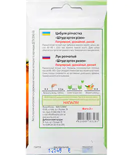 Лук Штутгартен Ризен