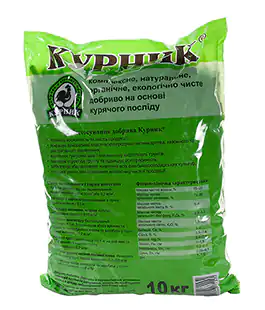 Добриво органічне Курник 9 кг
