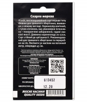 Морковь Скарла