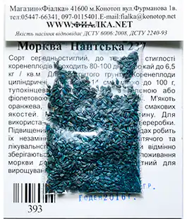 Морковь Нантская