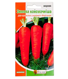 Морковь Зимова Найсмачниша