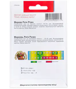 Морква Роте Різен