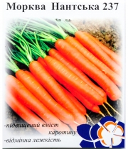 Морковь Нантская 
