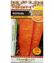 Изображение товара Морковь Русский размер
