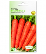 Изображение товара Морковь Витаминная 6