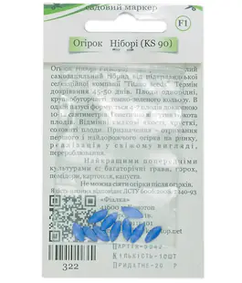 Огурец KS 90 (Нибори) F1