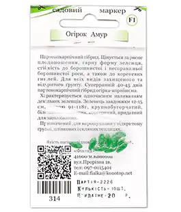 Огурец Амур F1