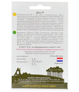 Огурец Диез F1
