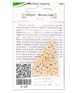 Огурец Феникс 640
