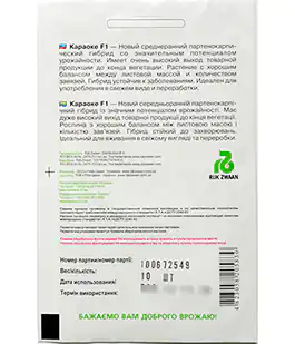 Огурец Караоке F1