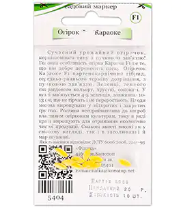 Огурец Караоке F1