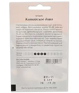 Огурец Китайское чудо