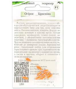 Огурец Криспина F1