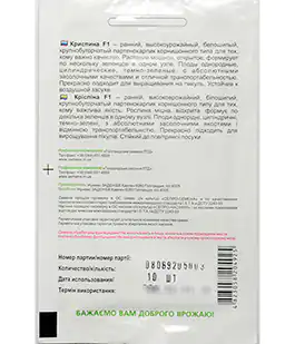 Огурец Криспина F1