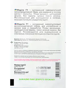 Огурец Мадита F1