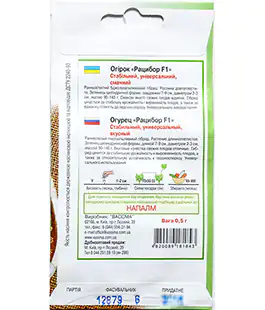 Огірок Рацибор F1