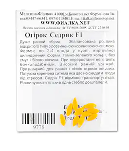 Огурец Седрик F1