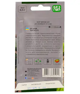 Огірок Титус F1