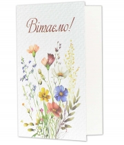 Изображение товара Міні листівки «Вітаємо!» ЛМ-ЗУМ-08