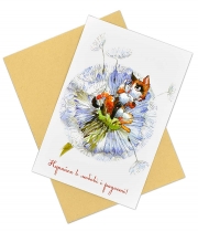 Изображение товара Поздравительная открытка с конвертом Купайся в любови и радости!