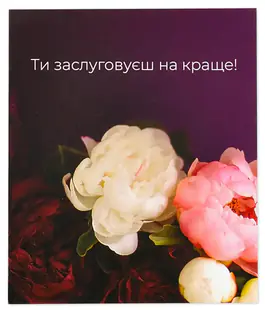 Мини открытка &laquo;К лучшему&raquo; 11669 10шт