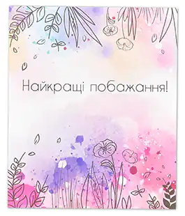 Изображение Мини открытка «Лучшие пожелания!» 7288 10шт.