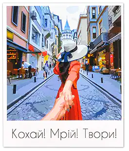 Изображение Мини открытка «Люби! Мечтай!...» 11611 10шт.