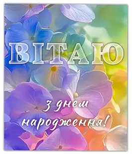 Мини открытка &laquo;Поздравляю&raquo; 13030 10шт.