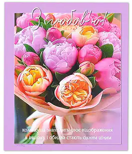 Мини открытка &laquo;С любовью!&raquo; 11613 10шт.