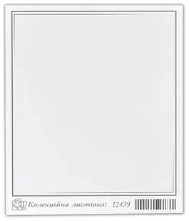 Мини открытка &laquo;С мечтами&raquo; 12439 10шт.
