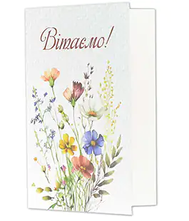 Мини открытки &laquo;Вітаємо!&raquo; ЛМ-ЗУМ-08