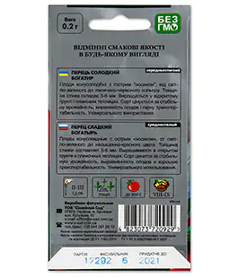 Перец Богатырь