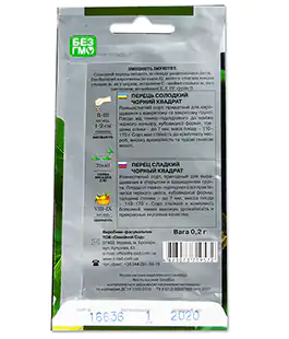 Перец Черный квадрат