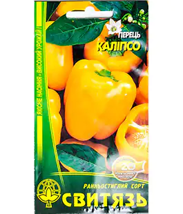 Перец Калипсо