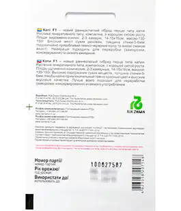Перец Капи F1