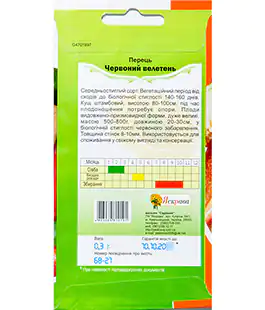 Перец Красный Великан