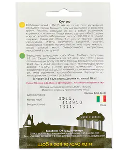 Перец Кунео