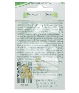Перец Леся