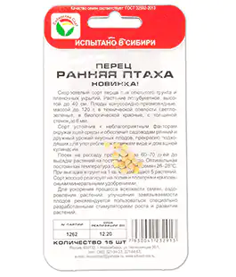 Перец Ранняя птаха