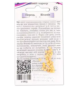Перец Витамин F1