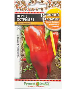Изображение Перец острый Русский размер