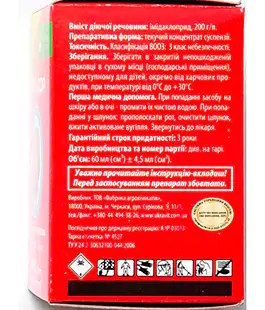 Протруйник Матадор 150мл+10мл