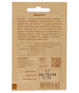 Микрозелень Амарант