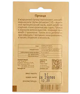 Микрозелень Горчица