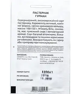 Пастернак Гурман