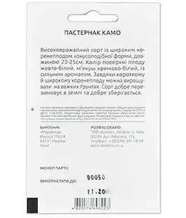 Пастернак Камо