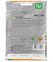 Петрушка Гігантелла