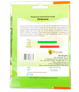 Петрушка Гігантелла