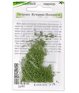 Петрушка Москраузе кудрявая